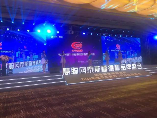 0769Ʒ���������ٻ�2016���������ҵƷ��ʢ������������Ʒ��